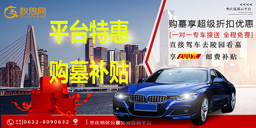 看墓班車(chē) 免費(fèi)接送